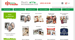 Desktop Screenshot of fenixfoto.ru